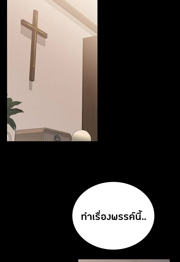 มือสังหารพันธุ์อมตะ ตอนที่ 94 รูปที่ 2