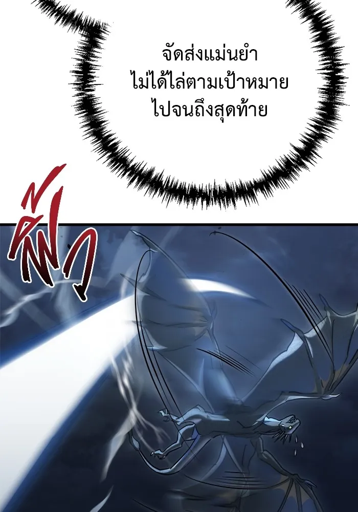 โกดังลับหลังโลกแตก ตอนที่ 7 รูปที่ 47