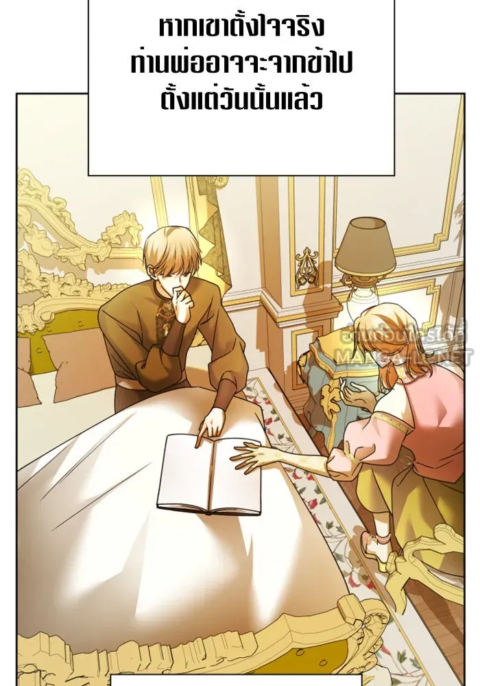 ชิงชีวิตพลิกลิขิตชะตา ตอนที่ 96. ตั้งใจที่จะเป็นจักรพรรดิ รูปที่ 78