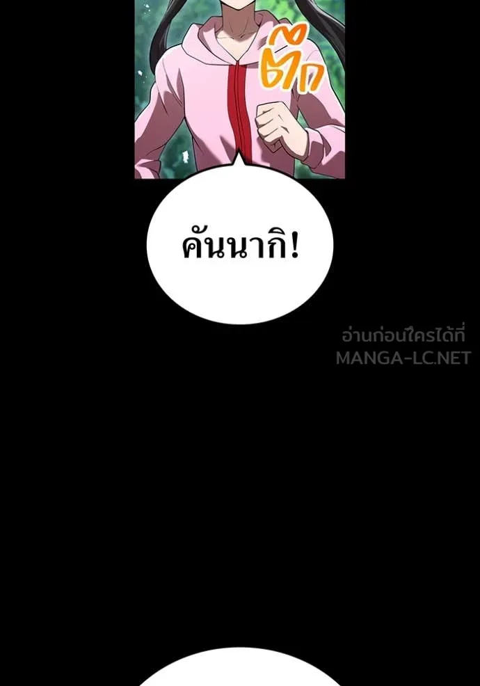 ฮันเตอร์สกิลโกง ตอนที่ 57 รูปที่ 53