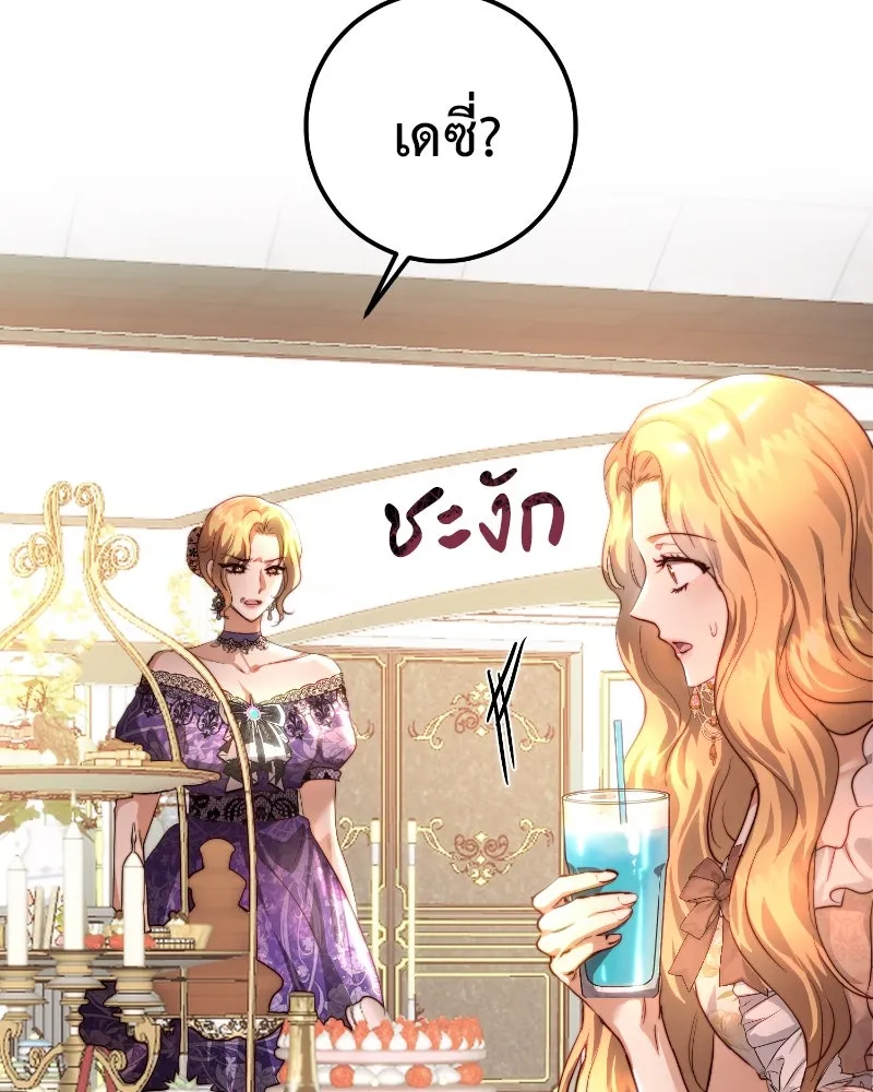 เจ้าหญิงคลั่งแห่งวังหลวง ตอนที่ 34 รูปที่ 77