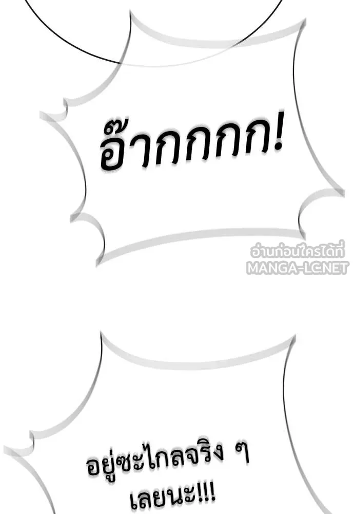 ยมราชลงทัณฑ์ ตอนที่ 114 รูปที่ 206