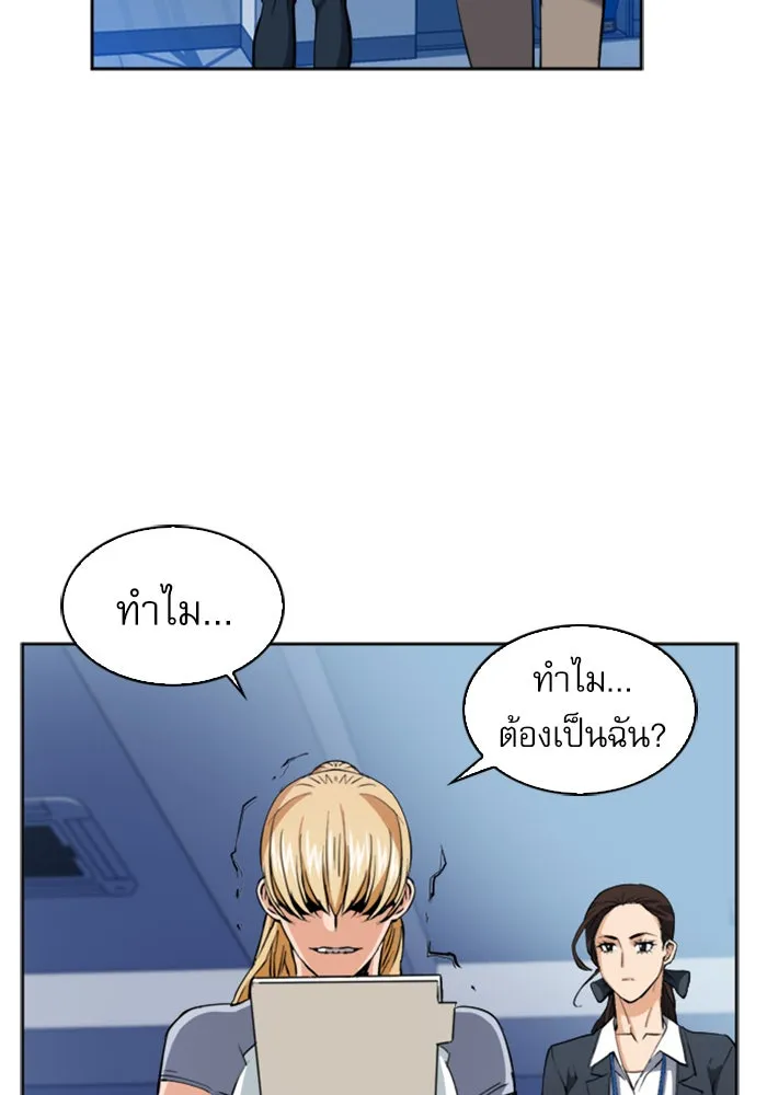 ดรูอิดแห่งสถานีโซล ตอนที่ 23 รูปที่ 4