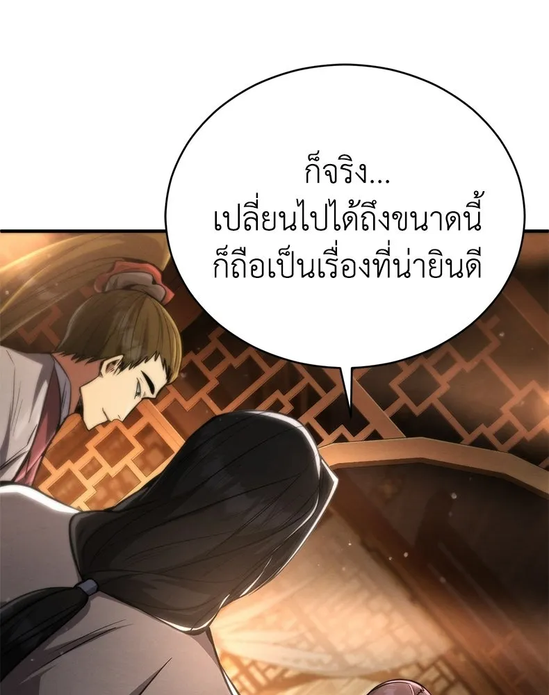 กำปั้นราชันคืนชีพ ตอนที่ 9 รูปที่ 62