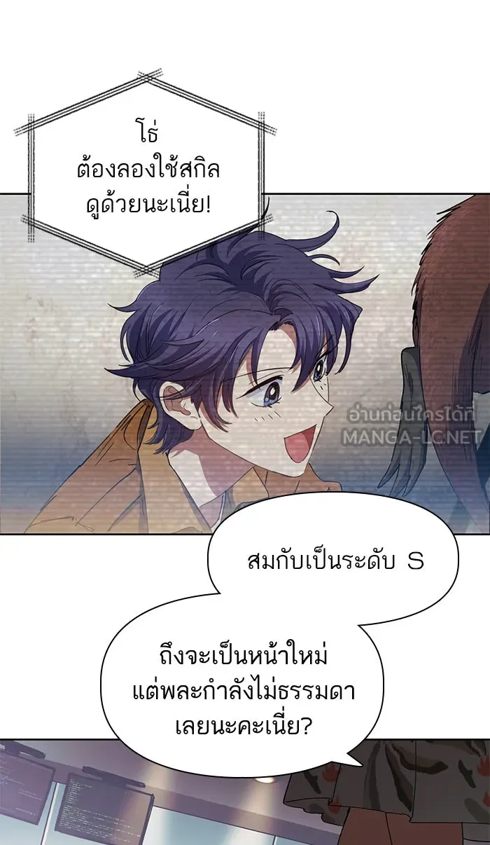 My S-Class Hunters ตอนที่ 20 การฝึกฮันเตอร์ใหม่ รูปที่ 12