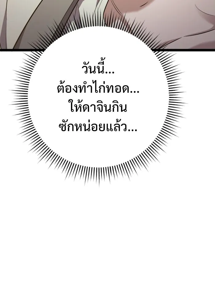 ราชินีนักบู๊ ตอนที่ 73 รูปที่ 157
