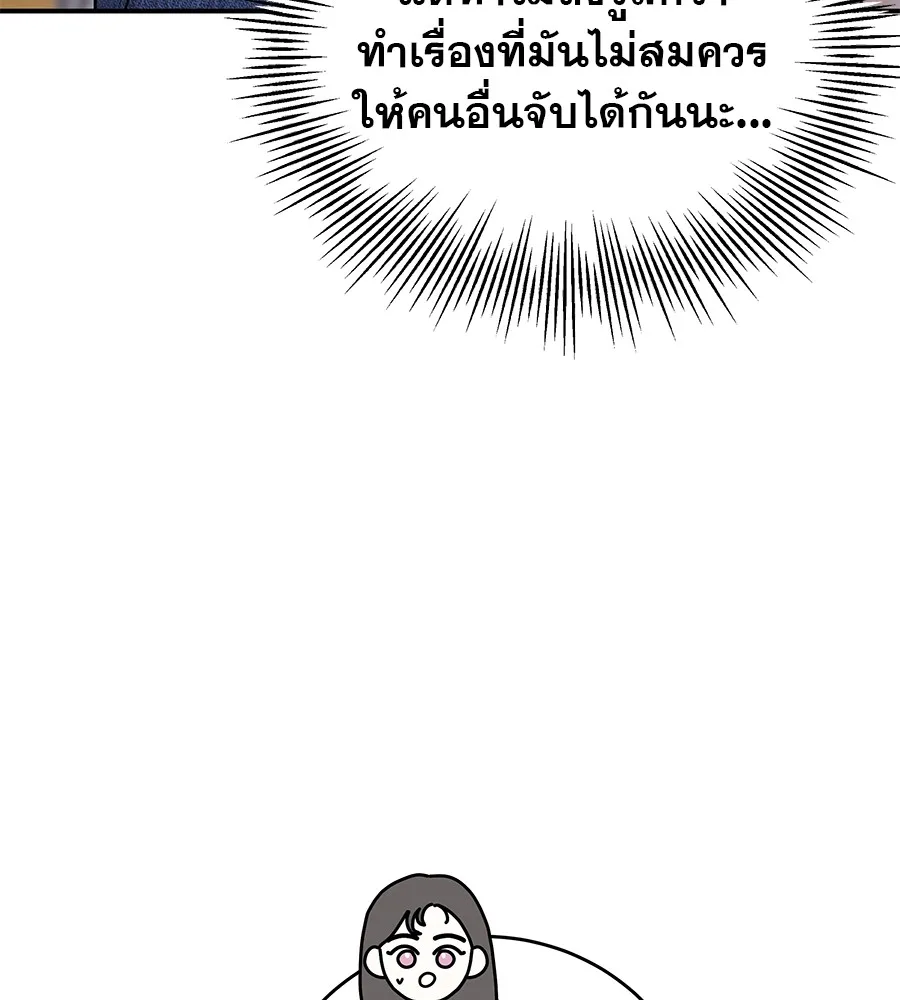 รักหลอกหยอกแฟนเก่า ตอนที่ 39 รูปที่ 61