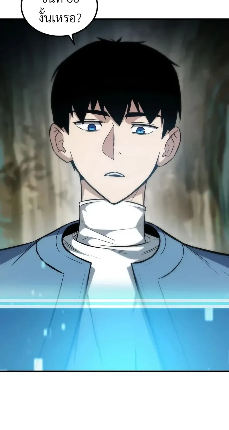 The Hero Returns ตอนที่ ตอนที่ 141 รูปที่ 58