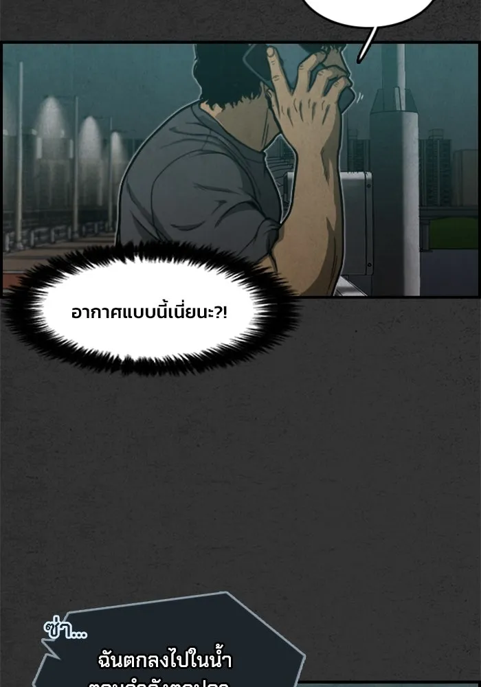 ตกศพสยอง ตอนที่ 2 รูปที่ 7