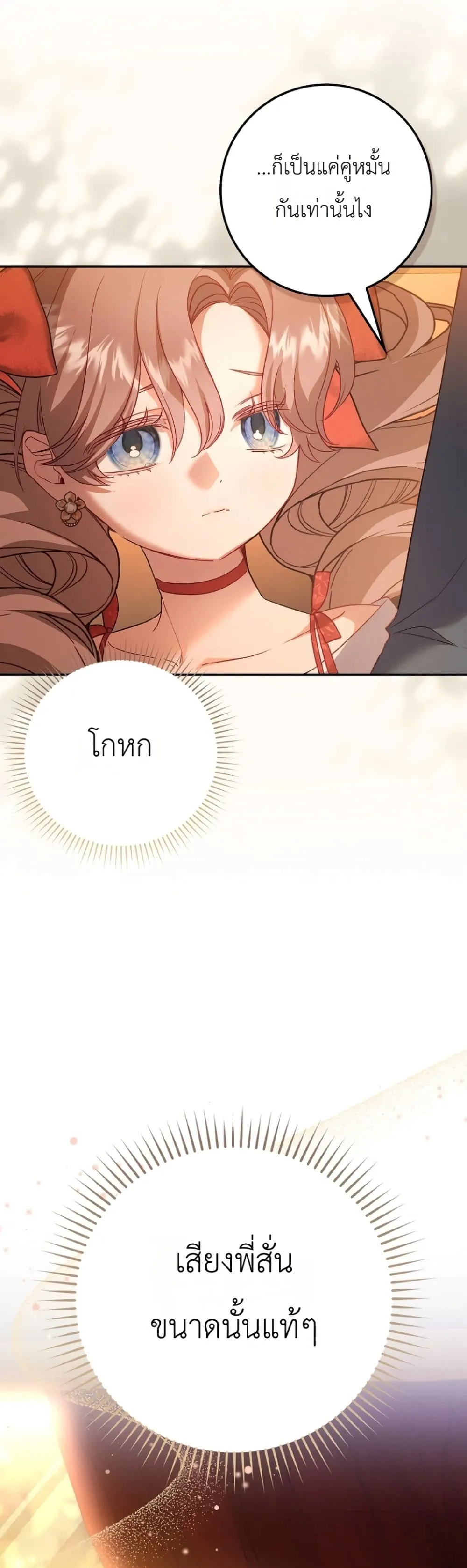 Manga-lc-com อ่านมังงะ อ่านการ์ตูน ออนไลน์ ฟรี Sister-in-Law of the Heroine in a Childcare Novel ตอนที่ 1 2 3 4 5 6 7 8 9 10 11 12 13 14 ฟรี ไม่มีโฆษณา Manga-lc - อ่าน มังงะ อ่าน การ์ตูน ออนไลน์ อ่านมังงะ ฟรี