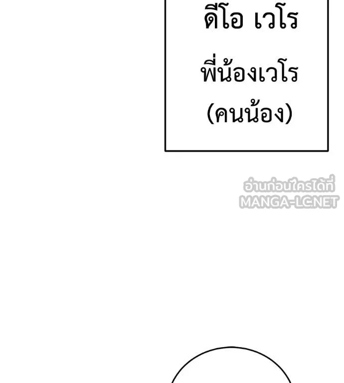 มัจจุราช ตอนที่ 12 รูปที่ 116