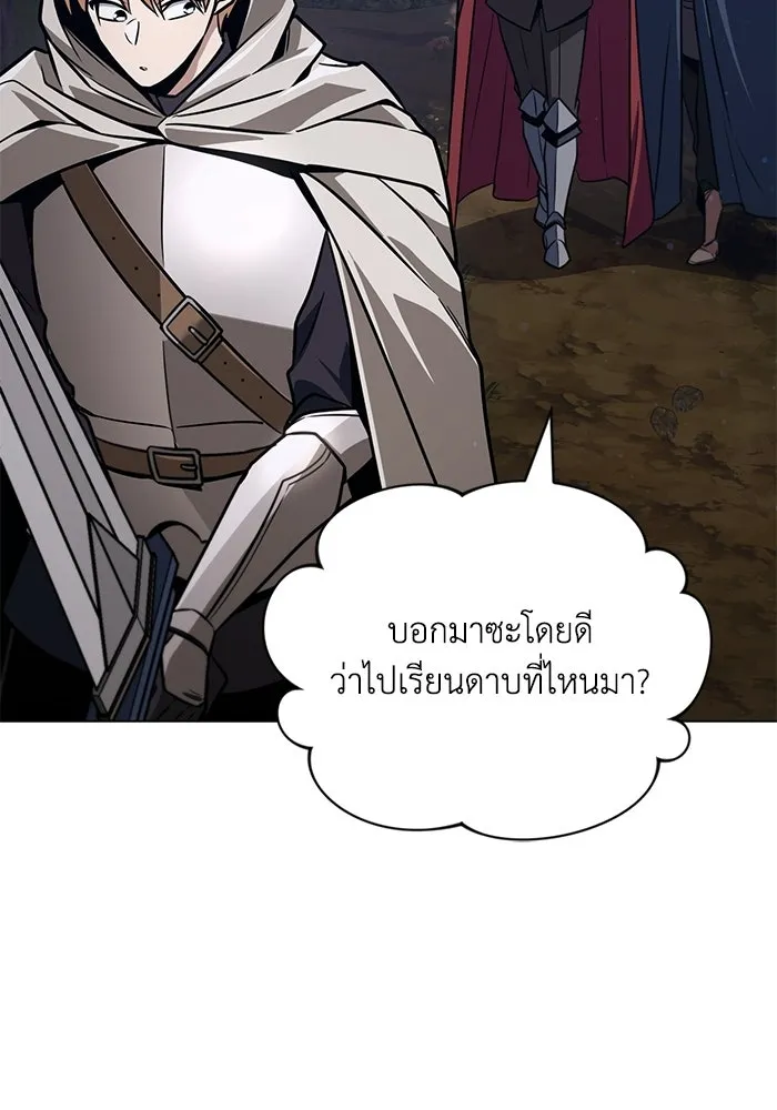 ชีวิตพลิกผันของลอร์ดผู้เกียจคร้าน ตอนที่ 131 แขกที่ไม่ได้รับเชิญ รูปที่ 4