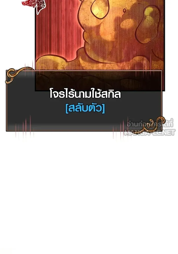 เอาชีวิตรอดในเกมฉบับคนเถื่อน ตอนที่ 125 เจ้าแห่งไอเทม รูปที่ 147