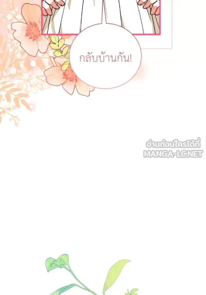 รักนะคะ ป๊ะป๋า ตอนที่ 38 รูปที่ 71