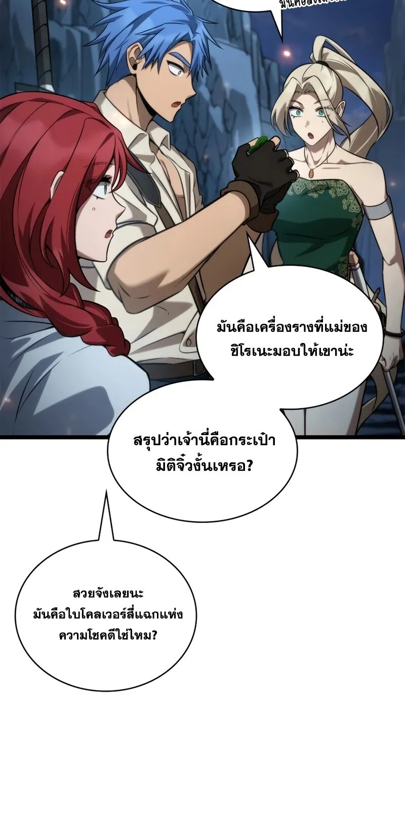 Infinite Mage จอมเวทไร_ข_ดจำก_ด ตอนที่ ตอนที่ 160 รูปที่ 30
