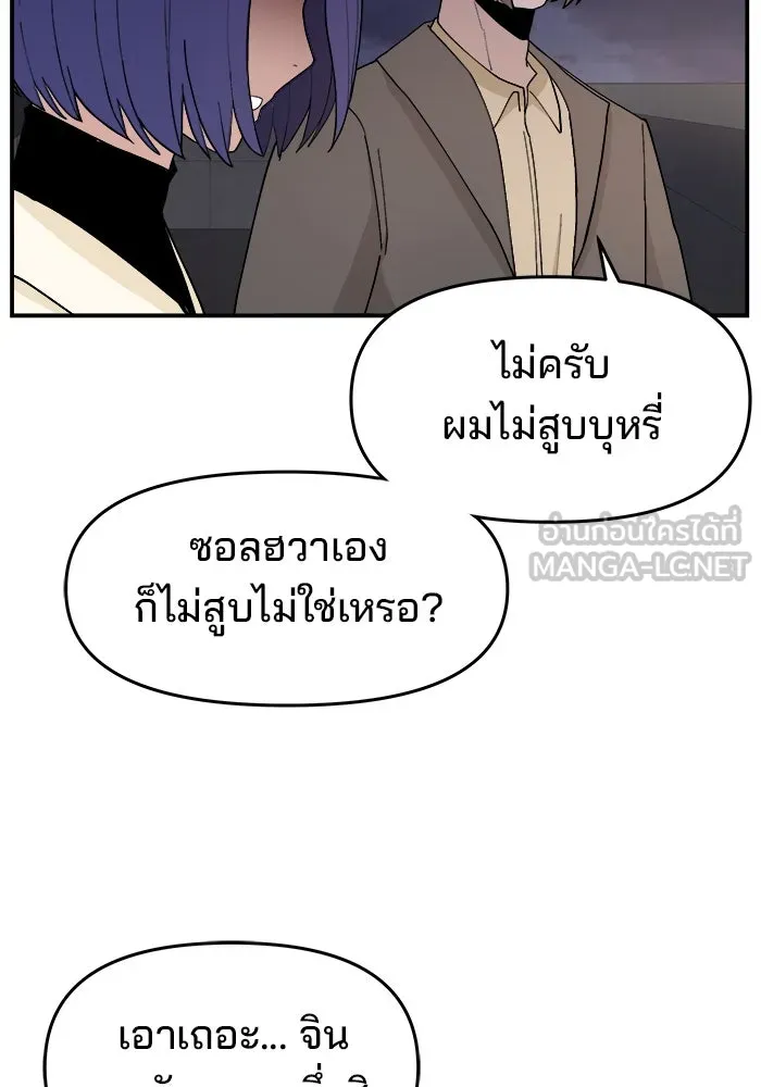 ห้องเรียนสาวแสบ ตอนที่ 77 รูปที่ 87