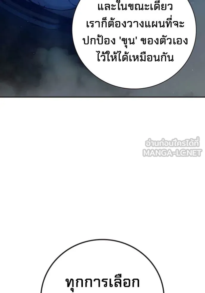 เยาวชนคนคุก ตอนที่ 73 รูปที่ 90