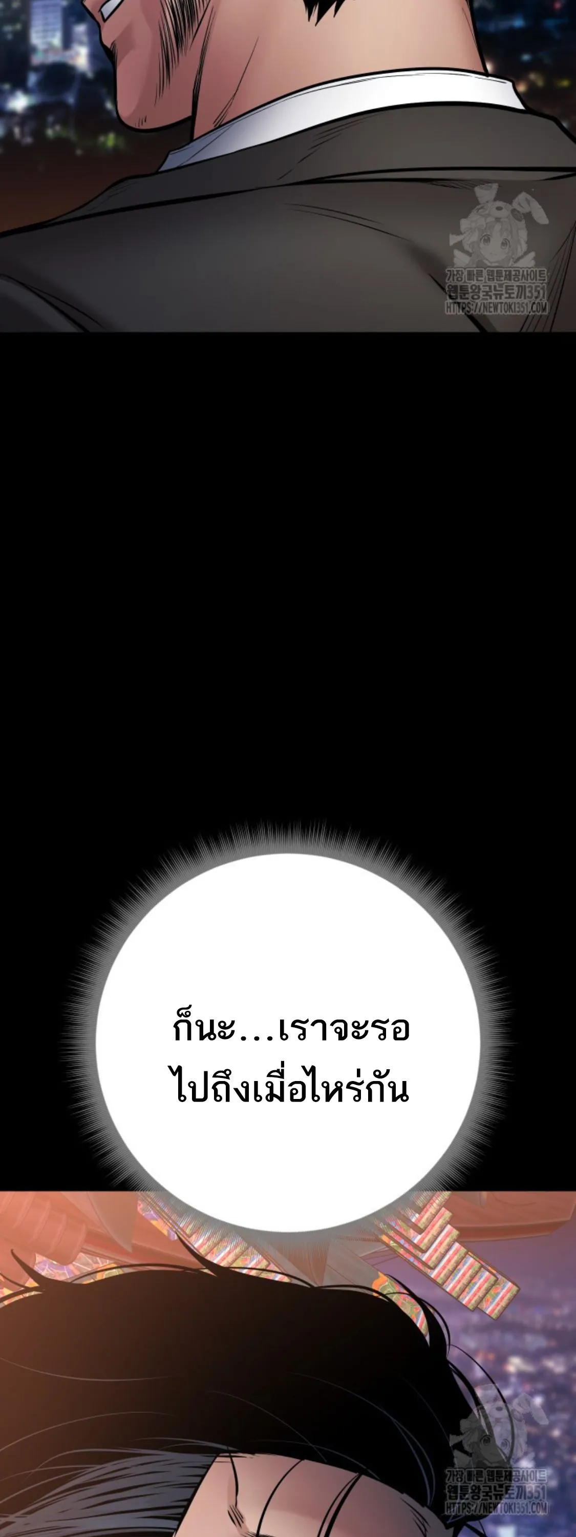 Blade of Retribution ดาบแห_งการลงท_ณฑ_ ตอนที่ ตอนที่ 36 รูปที่ 29