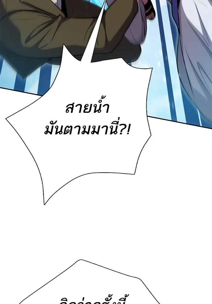 My S-Class Hunters ตอนที่ 100 จบแค่นี้ รูปที่ 85