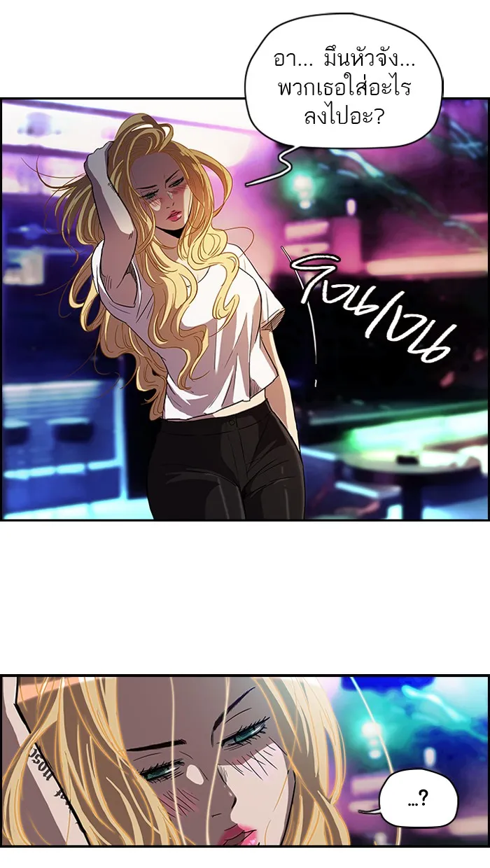 ปั่นสู้ฝันbrWind Breaker ตอนที่ 14 รูปที่ 7