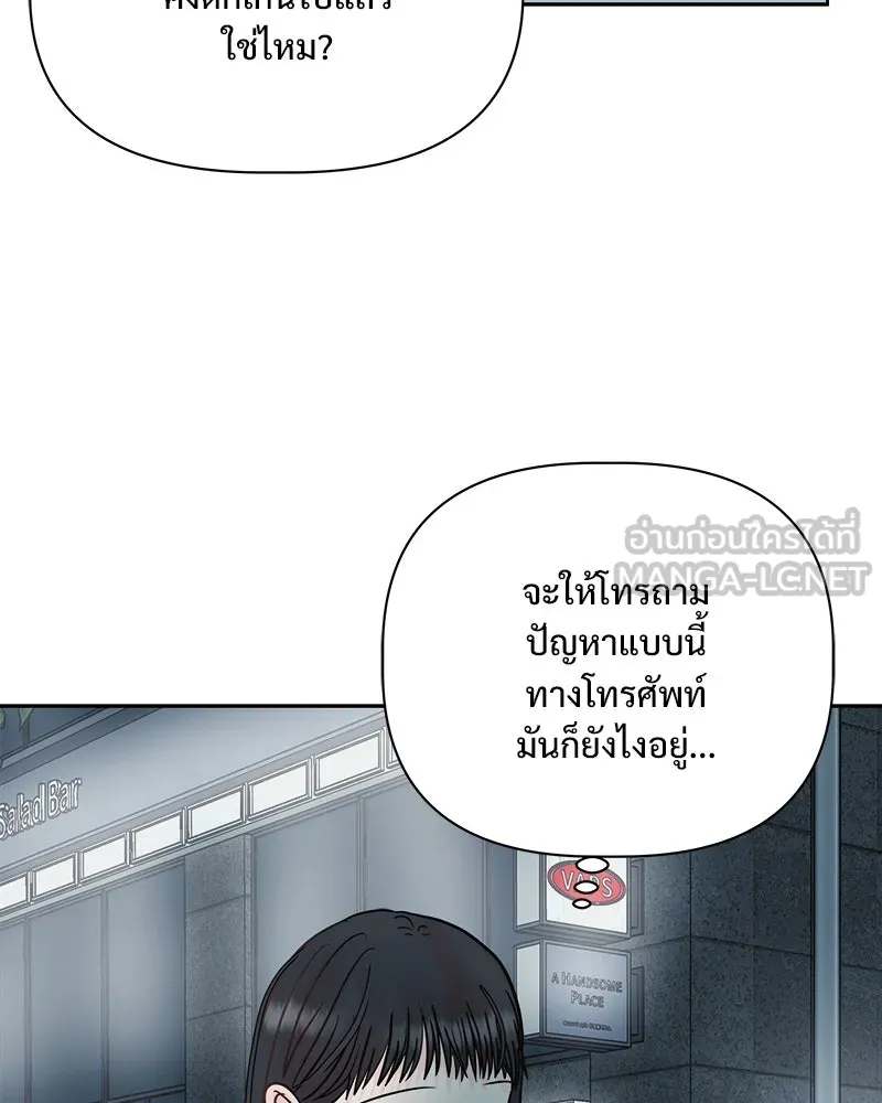 รักนี้ไม่ต้องมีเซนส์ ตอนที่ 21 รูปที่ 87