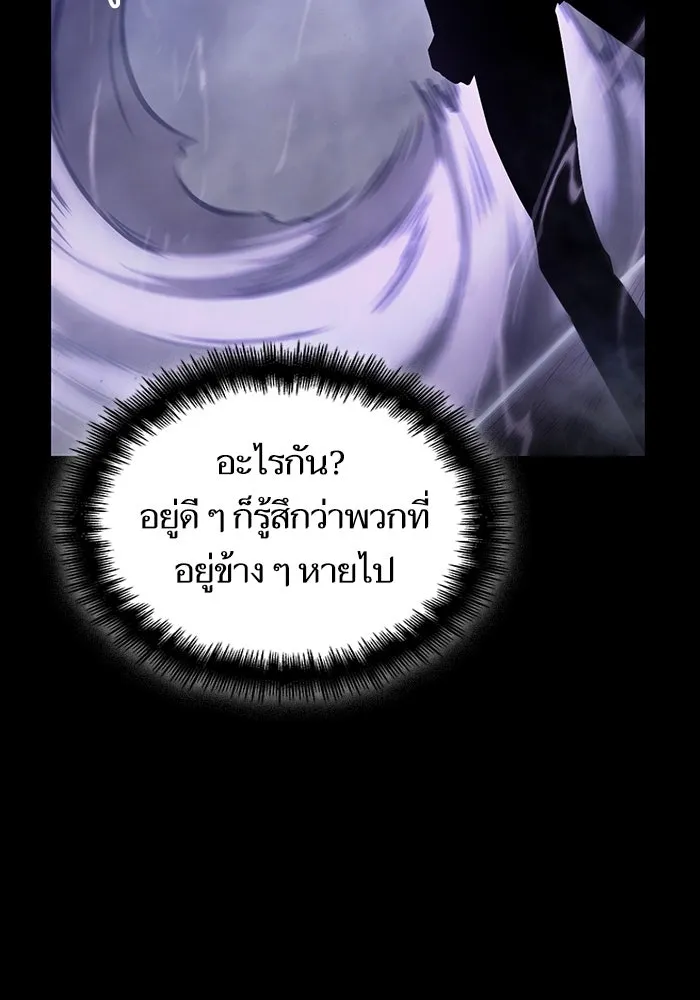 หลังวันสิ้นโลก ตอนที่ 91 รูปที่ 88