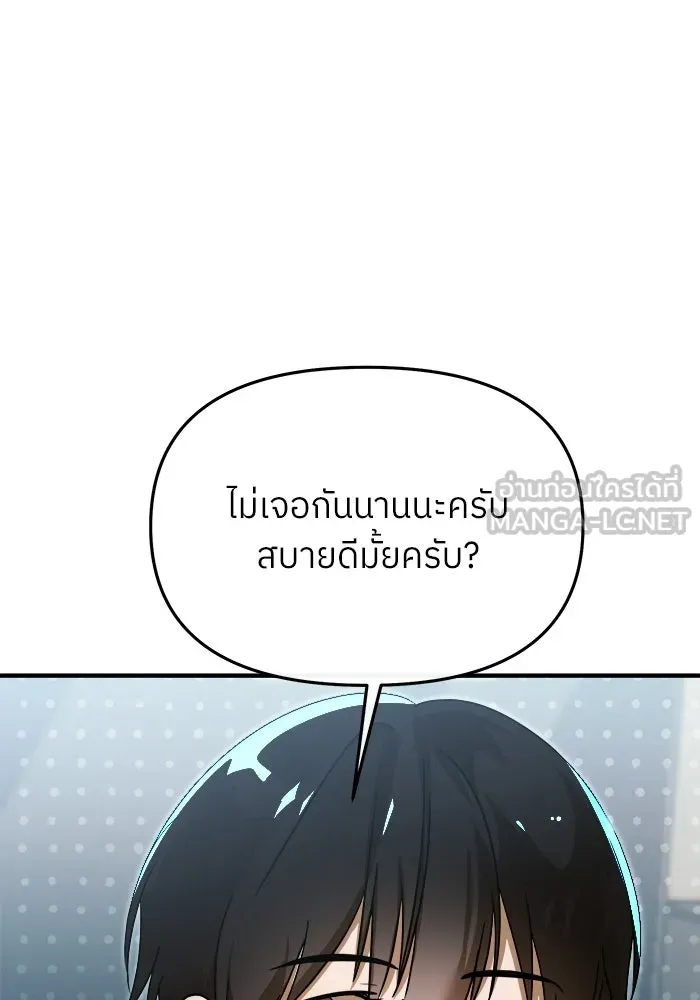 ย้อนเวลามาเป็นมักเน่ ตอนที่ 67 รูปที่ 51