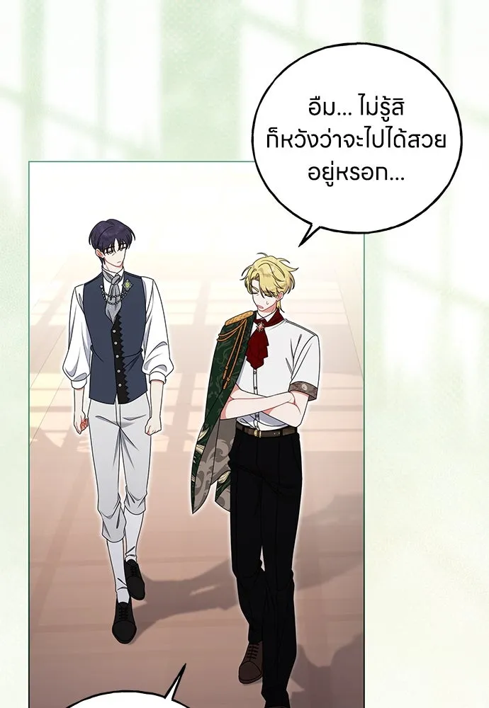 ครอบครัวผิดแผน ตอนที่ 54 รูปที่ 37