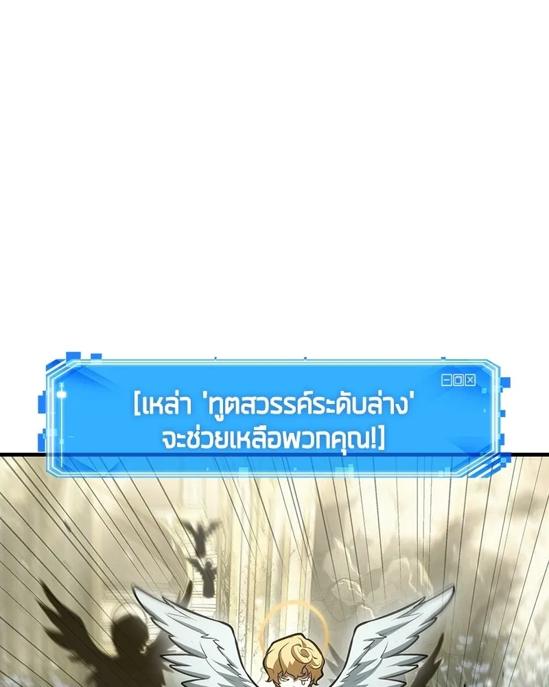 Omniscient Reader อ่านชะตาวันสิ้นโลก ตอนที่ 49 สิ่งที่ทำได้ดีที่สุด (4) รูปที่ 13