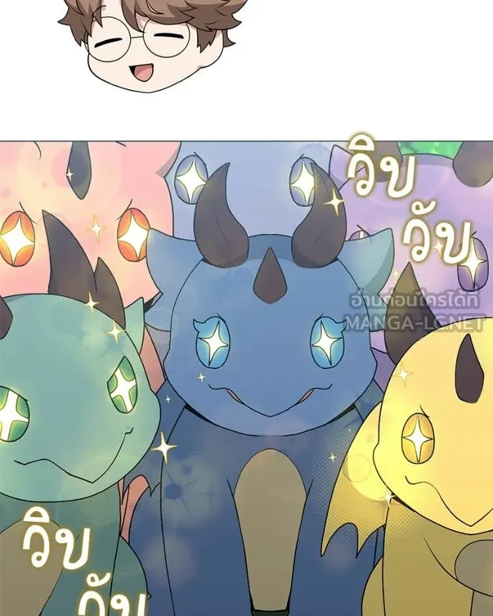 คนสวนโลกฮันเตอร์ ตอนที่ 87 รูปที่ 42