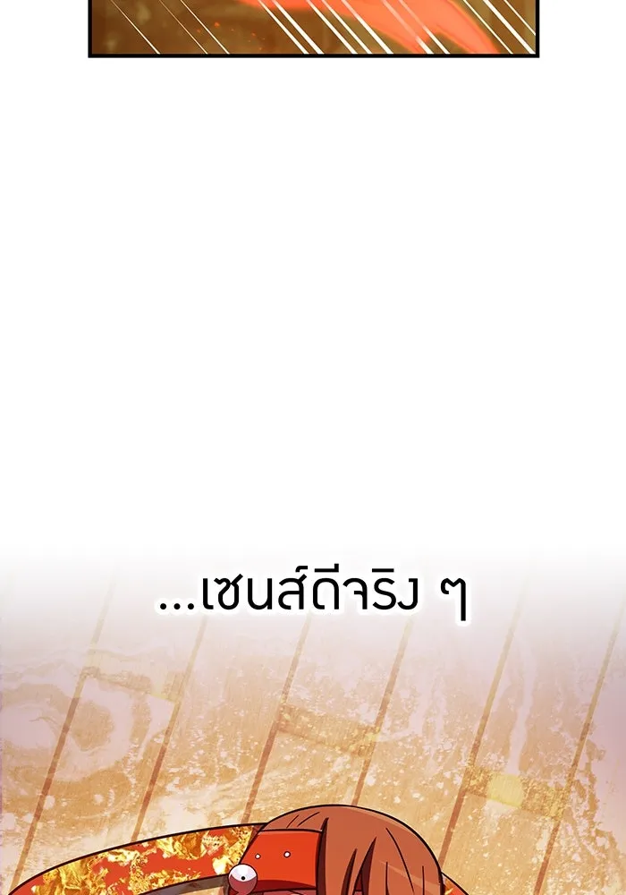 เพลเยอร์เลือดเทวะ ตอนที่ 107 มหันตภัยชิบุยะ ⑧ รูปที่ 61