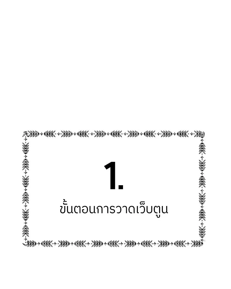 ย้อนเวลามาเป็นมักเน่ ตอนที่ รีวิวซีซัน 1 รูปที่ 8