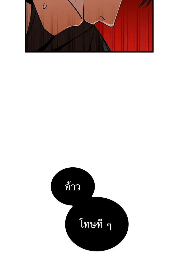เพลเยอร์เลือดเทวะ ตอนที่ 11 สเตจ  สุสานทหาร ② รูปที่ 223