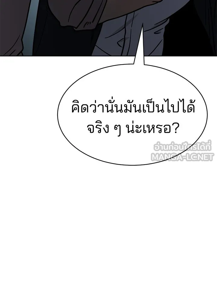 กฎเหล็กบ้านสายลับ ตอนที่ 11 รูปที่ 198