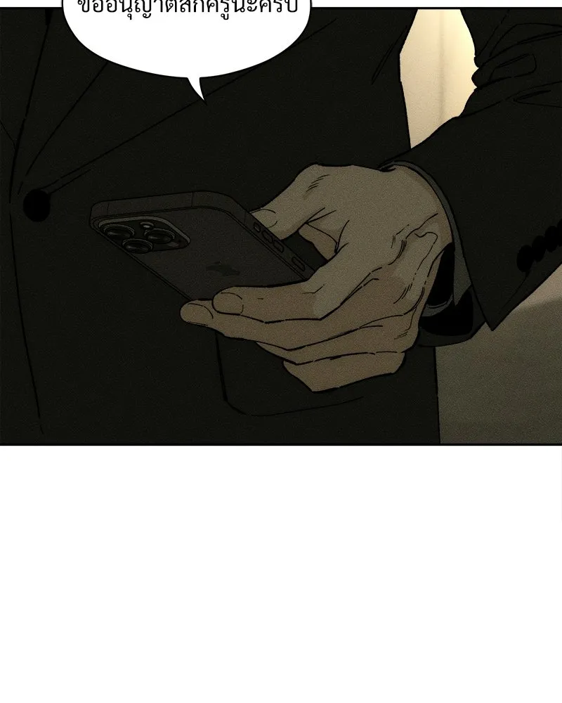 บุปผารุ่มราคะ ตอนที่ 80 รูปที่ 59