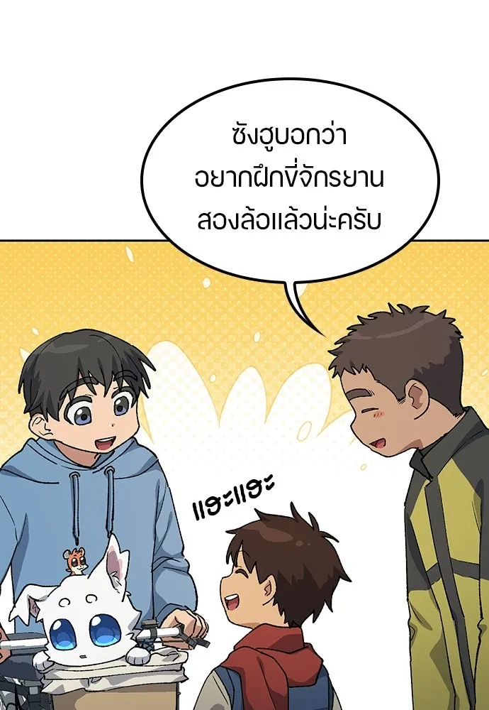 ตั้งแคมป์ฮีลใจในต่างโลก ตอนที่ 75 รูปที่ 28