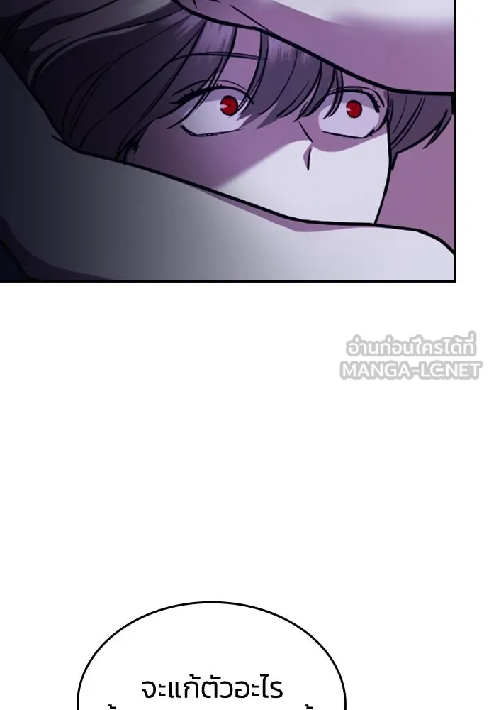 รักแล้วห้ามเลิก ตอนที่ 17 รูปที่ 54