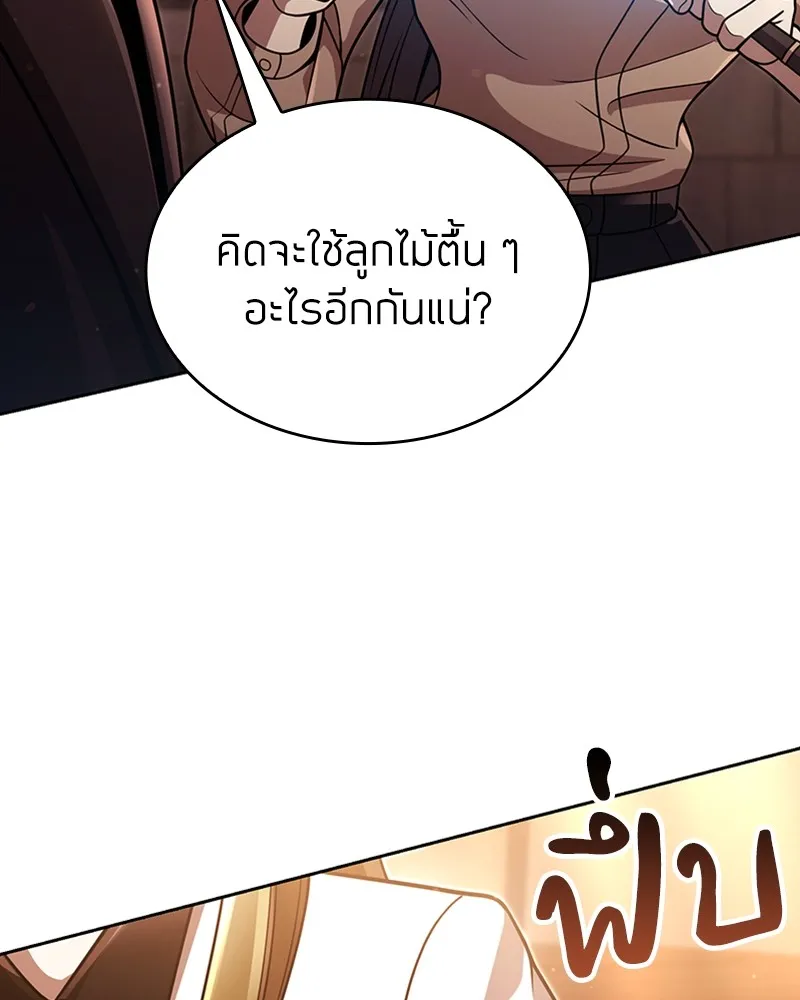 Clever Cleaning Life Of The Returned Genius Hunter ส_ดยอดฮ_นเตอร_สายคล_น ตอนที่ ตอนที่ 90 รูปที่ 16