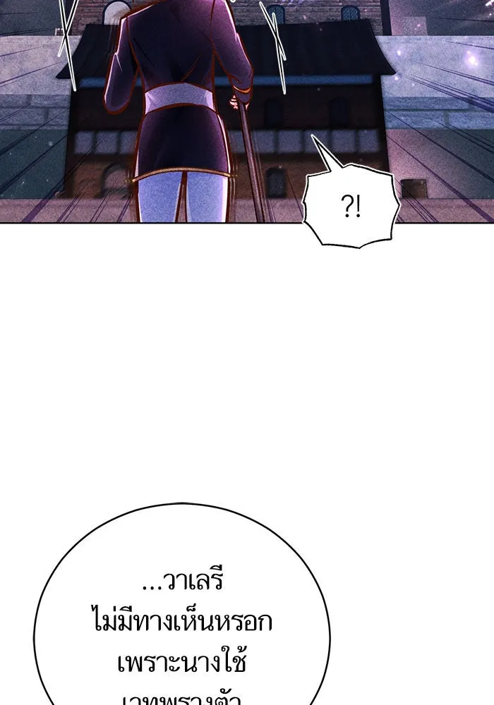 บุตรีดยุกขอไม่แต่งงานbrกับหนุ่มในฝัน ตอนที่ 47 รูปที่ 22