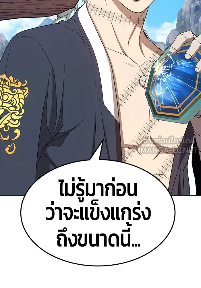 +99 ท่อนไม้พร้อมบวก ตอนที่ 18 รูปที่ 303