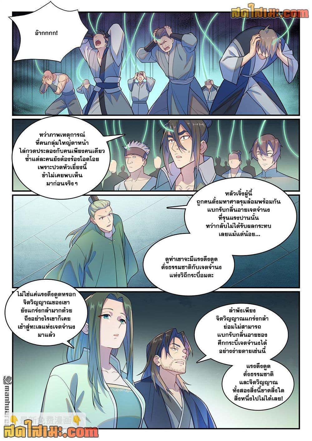 Manga-lc-com อ่านมังงะ อ่านการ์ตูน ออนไลน์ ฟรี Bailian Chengshen ตอนที่ 1 2 3 4 5 6 7 8 9 10 11 12 13 14 ฟรี ไม่มีโฆษณา Manga-lc - อ่าน มังงะ อ่าน การ์ตูน ออนไลน์ อ่านมังงะ ฟรี