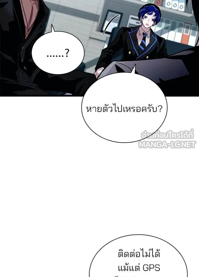Villain to kill ตอนที่ 164 รูปที่ 99