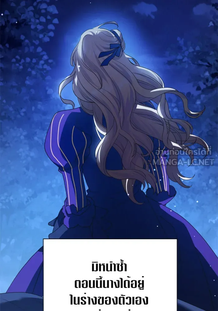 ชิงชีวิตพลิกลิขิตชะตา ตอนที่ 122. phantom pain(1) รูปที่ 90