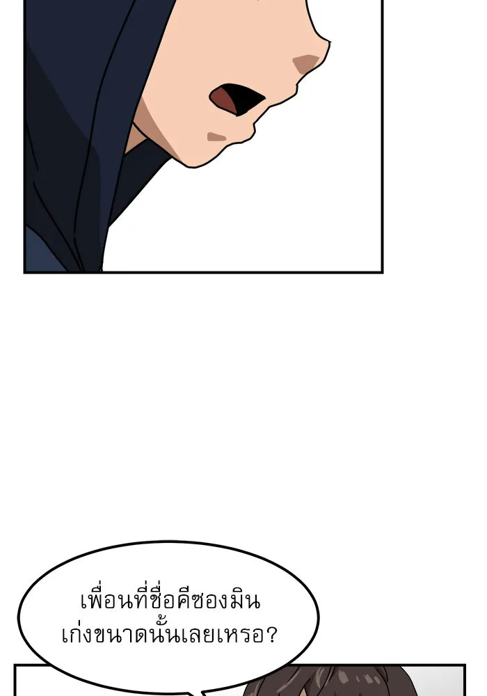 Double Click ตอนที่ 26 รูปที่ 92