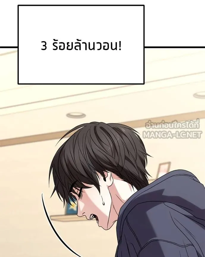 โทษที พื้นที่นี้ ตอนที่ 23 รูปที่ 65