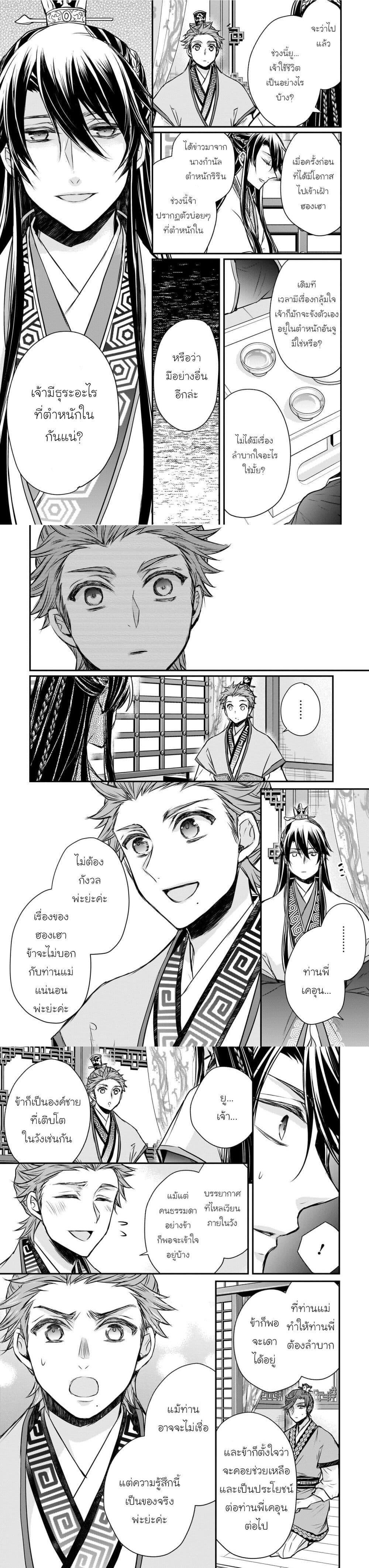 Manga-lc-com อ่านมังงะ อ่านการ์ตูน ออนไลน์ ฟรี Gekkakoku Kiiden ตอนที่ 1 2 3 4 5 6 7 8 9 10 11 12 13 14 ฟรี ไม่มีโฆษณา Manga-lc - อ่าน มังงะ อ่าน การ์ตูน ออนไลน์ อ่านมังงะ ฟรี