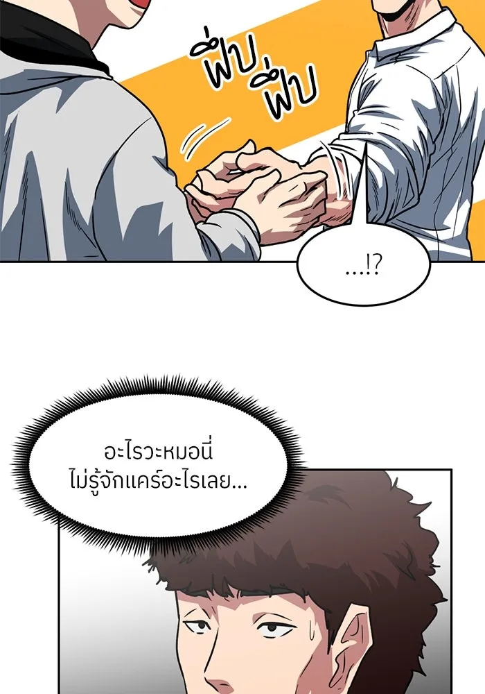 โรงเรียนสัตว์กินเนื้อ ตอนที่ 92 รูปที่ 68