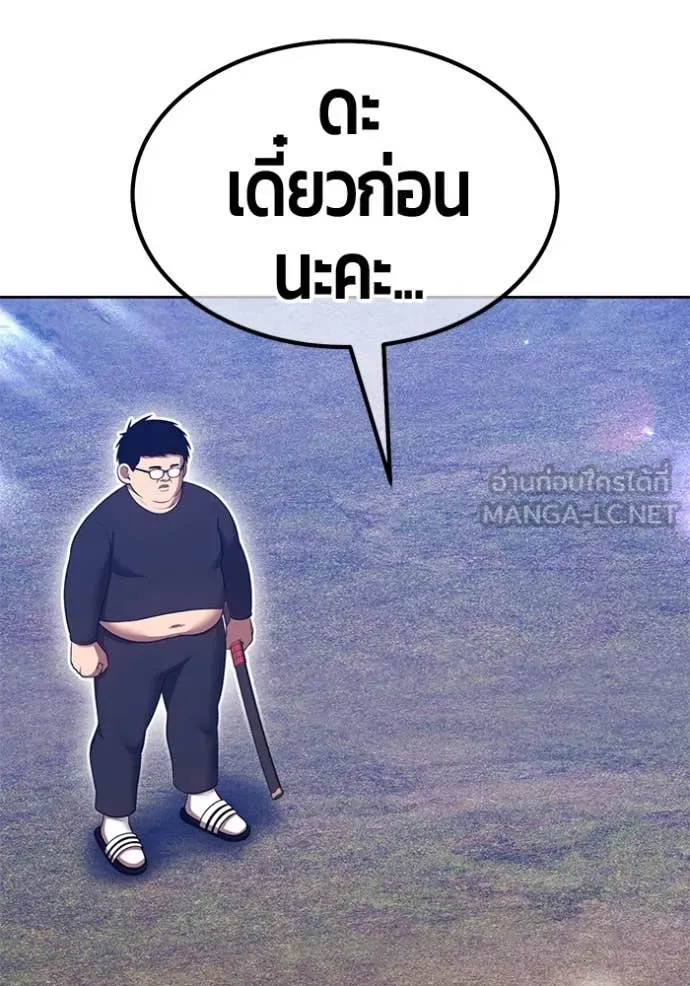 +99 ท่อนไม้ ตอนที่ 163 รูปที่ 157