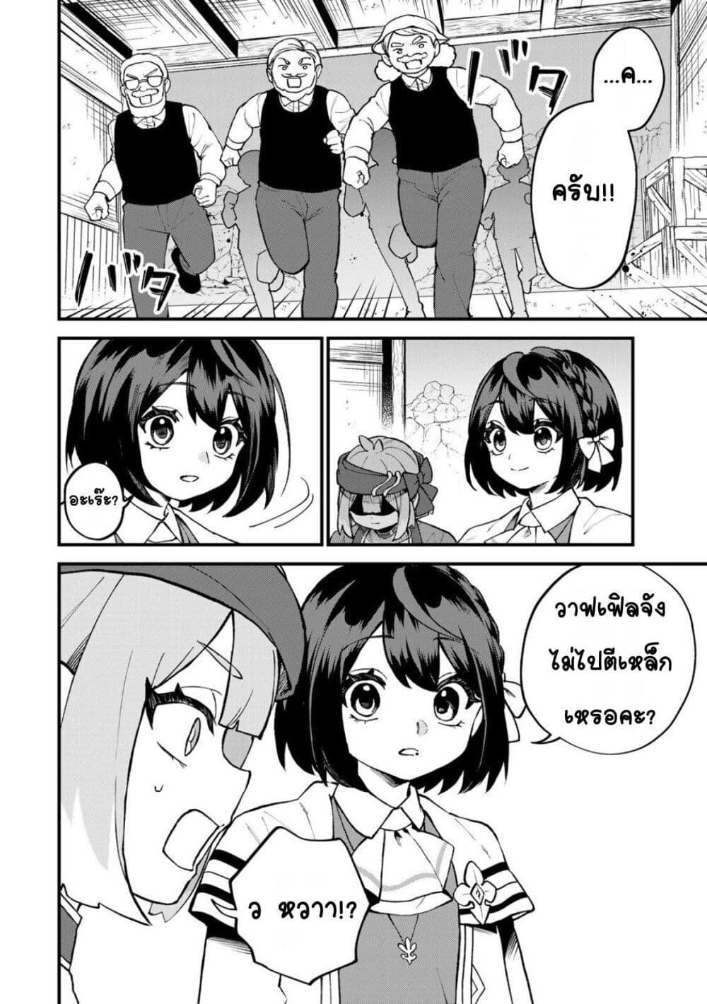 Manga-lc-com อ่านมังงะ อ่านการ์ตูน ออนไลน์ ฟรี Sekai Saikyou no Majo, Hajimemashita – Watashidake “Kouryaku Saito” wo Mireru Sekai de Jiyuu ni Ikimasu ตอนที่ 1 2 3 4 5 6 7 8 9 10 11 12 13 14 ฟรี ไม่มีโฆษณา Manga-lc - อ่าน มังงะ อ่าน การ์ตูน ออนไลน์ อ่านมังงะ ฟรี