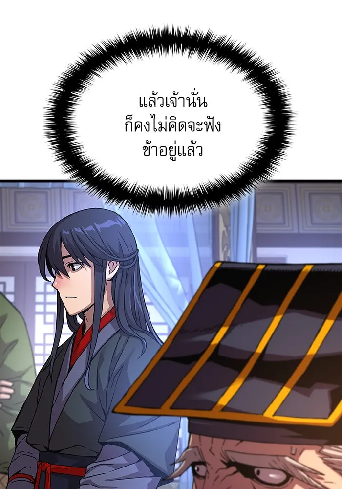 ลับลางลวง ตอนที่ 5 ตราประจำตำแหน่งและบันทึกลับ รูปที่ 148